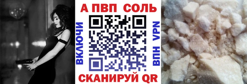 Alpha PVP СК  Верещагино 