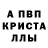 МЕТАМФЕТАМИН Декстрометамфетамин 99.9% Kiryl Panamareu