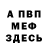 Метадон methadone Layla Hope