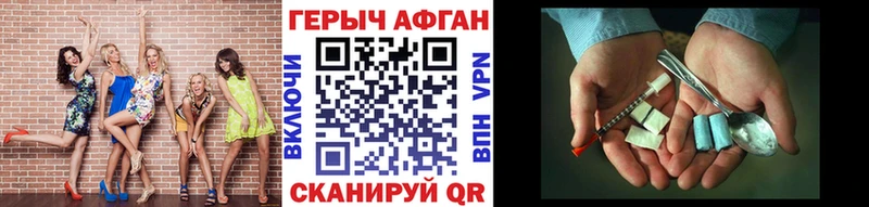 Героин Афган  наркотики  Верещагино 