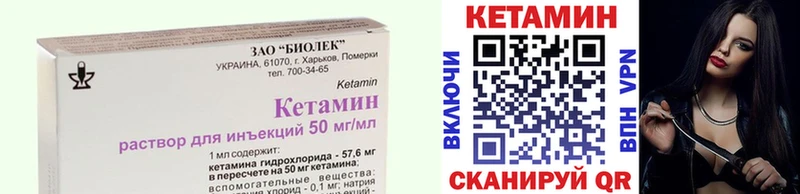 Кетамин VHQ  Верещагино 
