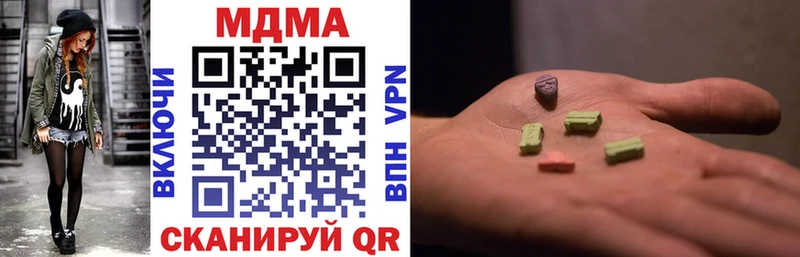MDMA кристаллы закладки Верещагино