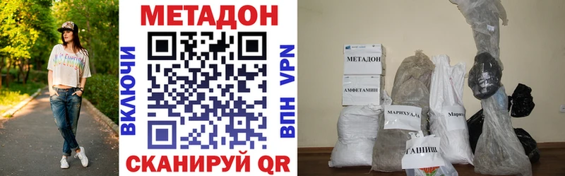 купить наркоту  Верещагино  МЕТАДОН кристалл 