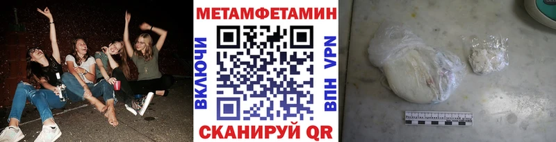 Первитин мет  нарко площадка официальный сайт  Верещагино 